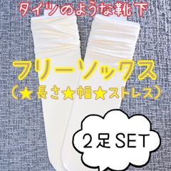 2足セット レディース 靴下 ショートソックス 細リブ アイボリー ルーズ