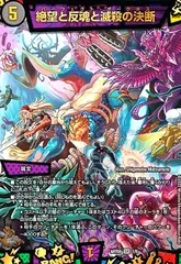 2025年最新】絶望と反魂と滅殺の決断の人気アイテム - メルカリ