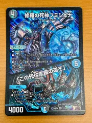 2025年最新】デュエマ フミシュナの人気アイテム - メルカリ