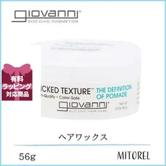 ジョヴァンニ GIOVANNI ウィキッドワックス 56g【105g】誕生日 プレゼント ギフトのサムネイル