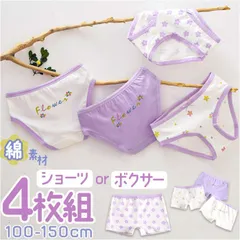 ☆ 120cm ☆ 女の子インナー4枚セット ショーツ ボクサーショーツ ショーツ ボクサーショーツ 女の子４枚セット ボクサーパンツ パンツ インナー 下着 インナーウェア 子供服 子ども服 子供 子ども こども キッズ 綿 柔か やわらか 花柄 フラワー