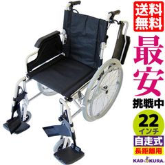 カドクラ車椅子 軽量 折り畳み コンパクト 自走式 タンゴ B109-AT 外箱不良アウトレット Mサイズ