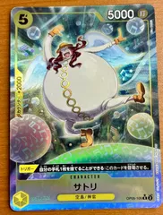 状態A サトリ OP05-105 R パラレル ★ ONEPIECE ワンピーカードゲーム