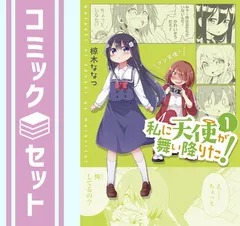 Yahoo!オークション - 中古 予約商品 私に天使が舞い降りた 1