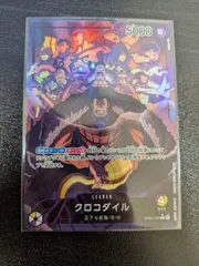 クロコダイル op04-058 リーダーパラレル