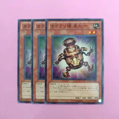 遊戯王　No.4059 カラクリ　デッキパーツ　大量セット 遊戯王 No.4059 カラクリ デッキパーツ 大量セット - メルカリ