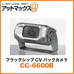 クラリオン　バックカメラ中古 CC-6600B Yahoo!オークション - クラリオン clarion CC-6600 CC-6600B