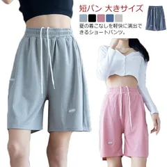 薄手 ゆったり ショートパンツ レディース ハーフパンツ ワイドパンツ 無地 五分丈パンツ 男女兼用 短パン ハーフパンツ 冷感 夏物 ウエストゴム スウェットパンツ ゆるパンツ 大きサイズ リラック#sowa6586911