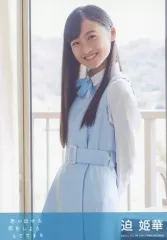 【中古】生写真(AKB48・SKE48) 迫姫華/CD「思い出せる恋をしよう」劇場盤特典生写真