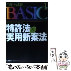 2024年最新】弁理士 lecの人気アイテム - メルカリ