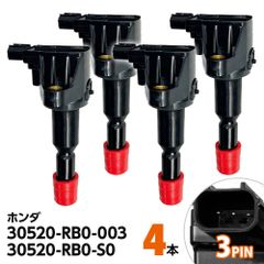 イグニッションコイル 純正同等 フリード GB3/GB4 4本セット ダイレクト イグニッションコイル 30520-RB0-003/30520-RB0-S01