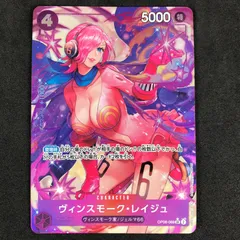 ★ワンピースカードゲーム 双璧の覇者 OP06/069P1 パラレル)ヴィンスモーク・レイジュ SR☆