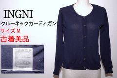 【古着 美品】INGNI イング クルーネックカーディガン 薄手 長袖 レディース ネイビーブルー Mサイズ　TB1079