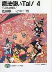 2025年最新】魔法使いTaiの人気アイテム - メルカリ
