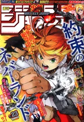 週刊少年ジャンプ　2017年 1495296_n.jpg