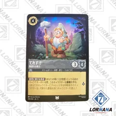 ロルカナ　まとめ売り　おまけ付き タカラトミーアーツ 【ガチャ®公式】 on X: 