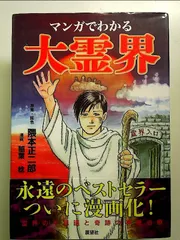 2025年最新】大霊界の人気アイテム - メルカリ