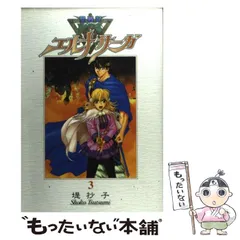 【中古】 聖戦記エルナサーガ ５ 新装版/スクウェア・エニックス/堤抄子 中古】 聖戦記エルナサーガ 5 新装版/スクウェア・エニックス