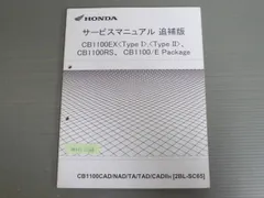 HONDA CB1100F サービスマニュアル 多言語対応　コピー版 HONDA CB1100F サービスマニュアル 多言語対応コピー版