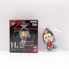山本猛虎 きゅんキャララバーチャーム(音駒高校) 「一番くじ 劇場版ハイキュー!! ゴミ捨て場の決戦」 H賞