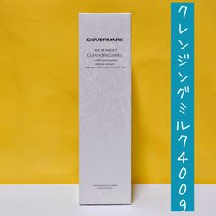 【新品未開封 】カバーマーク トリートメントクレンジングミルク 400g