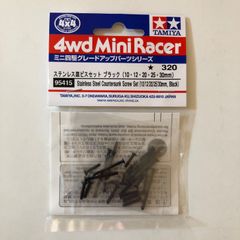 タミヤ ミニ四駆 ステンレス皿ビスセット ブラック(10･12･20･25･30mm)