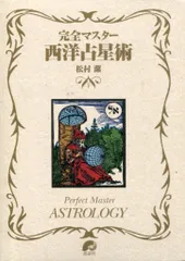 意識の10の階梯 松村潔著 意識の10の階梯 / 松村 潔【著】 - 紀伊國屋書店ウェブストア