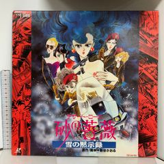 デザート・ローズ 砂の薔薇 雪の黙示録 [DVD] 6g7v4d0 Amazon.co.jp: デザート・ローズ 砂の薔薇 雪の黙示録 [DVD