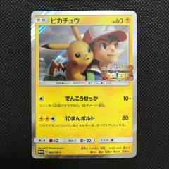 ポケモンカード ピカチュウ 024/S-P プロモ 4枚 ピカチュウ: プロモ[SM-P 400](プロモーションカード「SM-P」)の新品
