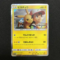 ピカチュウ 369/SM-P プロモ [2048]
