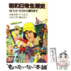 2024年最新】加藤秀俊の人気アイテム - メルカリ