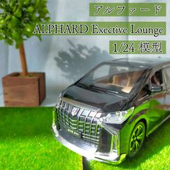 トヨタ アルファード 30後期 黒 模型 1/24 ミニカー ライト点灯