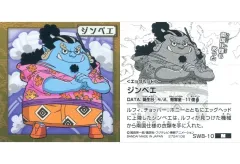 【中古】コレクションシール SW8-10[N]：ジンベエ