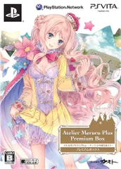 メルルのアトリエ Plus ~アーランドの錬金術士3~ プレミアムボックス - PS Vita
