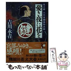 中古】 振り袖、ピラミッドを登る / 小池 百合子 / 講談社 - メルカリ