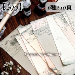 【299】素材紙 コラージュ 紙もの デザインペーパー 古本 メモ スクラップブッキング デコレーション 背景紙 日記 手帳 アルバム アンティーク レトロ 蝶々 ジャンクジャーナル 6種240頁