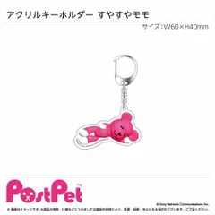 2025年最新】postpet v3の人気アイテム - メルカリ