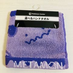 【未使用】ポケットモンスター ポケモンセンター限定 選べるハンドタオル メタモン
