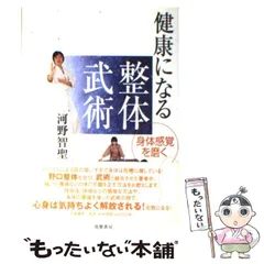 2024年最新】河野智聖の人気アイテム - メルカリ