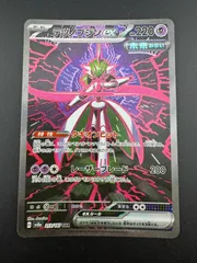 【中古品】ポケモンカード テツノブジンex H sv8a 213/187  SAR スカーレット&バイオレット　テラスタルフェスex トレカ　ポケカ