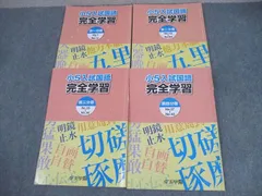 2025年最新】浜学園の人気アイテム - メルカリ