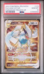 2025年最新】ルギアvstar psa10の人気アイテム - メルカリ