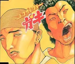 【未開封】　餓鬼レンジャー　JOINT SPECIAL　餓鬼RANGER 餓鬼 Ranger – Upper Jam | Releases | Discogs