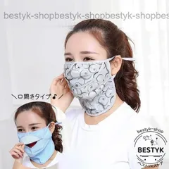 フェイスマスク フェイスカバー 口開きマスク レディース 女性 ファッション小物 便利グッズ 薄手 メッシュ 長さ調節可 ドット ウェーブ 通気性 屋