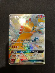 Welcome！【PSA10】最安値　ホウオウ　210/150 SSR 色違い PSA10鑑定済〕ホウオウGX【SSR】{210/150}