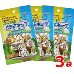 スドー サクサク王国 とうふキューブ 10ｇ 3袋 送料無料のサムネイル