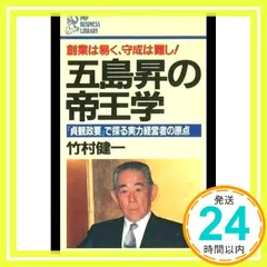 ①新釈漢文大系 貞観政要上下　原田種成 平成24年 ②貞観政要を読む 疋田啓佑 ①新釈漢文大系 貞観政要上下 原田種成 平成24年 ②貞観政要を