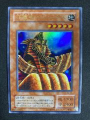 遊戯王 半蛇人サクズィー 2期 字レア 10886 - メルカリ