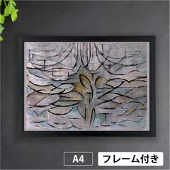 ピート・モンドリアン「Apple Tree in Bloom（花咲くリンゴの木）」（1912年）ハーグ市立美術館　キュビズム　画家　オランダ　アートポスターA4　マット紙【フレーム付（サービス品）】《IN》