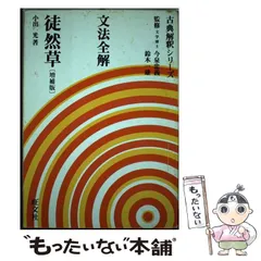 2025年最新】文法全解の人気アイテム - メルカリ